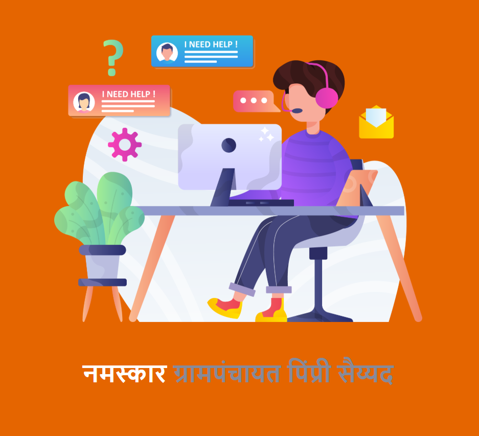 Grampanchayat Purangaon, Yeola, Nashik